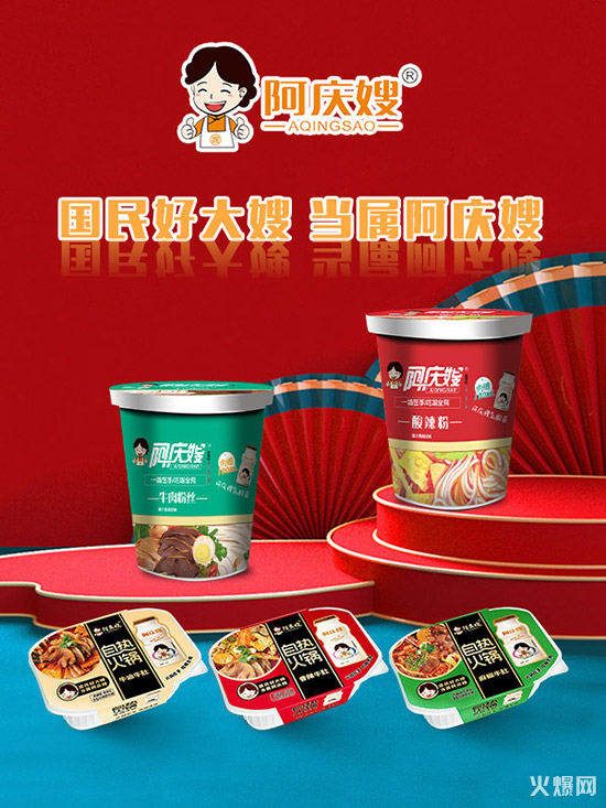 1方便食品新勢力!阿慶嫂方便食品殺出,整個方便食品江湖大轟動! 1方便食品新勢力!阿慶嫂方便食品殺出,整個方便食品江湖大轟動!