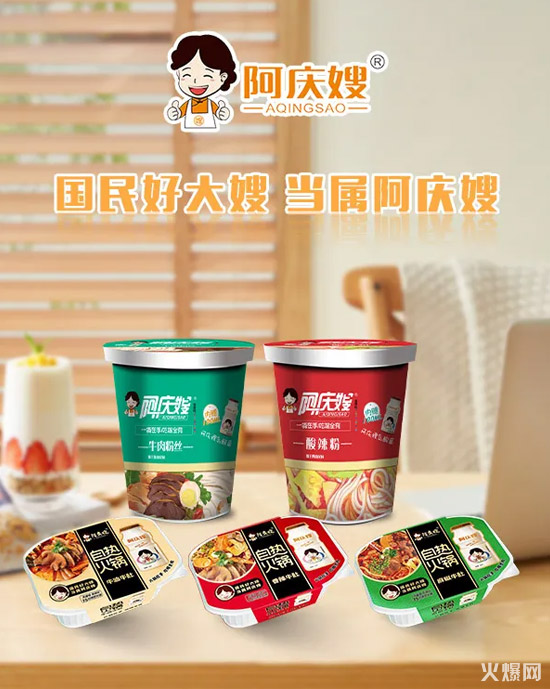 方便食品新勢力!阿慶嫂方便食品殺出,整個方便食品江湖大轟動! 方便食品新勢力!阿慶嫂方便食品殺出,整個方便食品江湖大轟動!