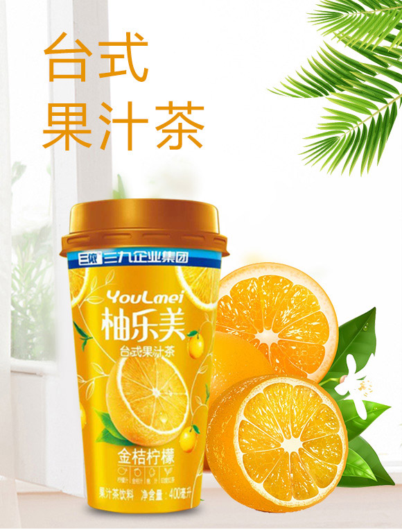 財(cái)發(fā)發(fā)實(shí)業(yè)(深圳)有限公司-果汁茶產(chǎn)品電子手冊(cè)12_01 財(cái)發(fā)發(fā)實(shí)業(yè)(深圳)有限公司-果汁茶產(chǎn)品電子手冊(cè)12_01