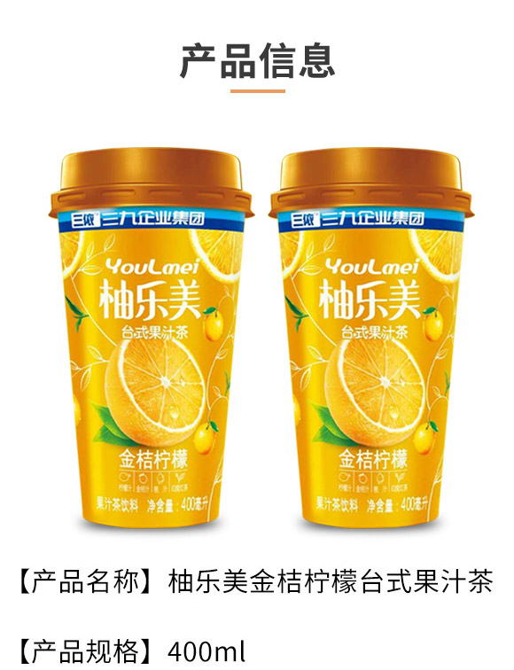 財(cái)發(fā)發(fā)實(shí)業(yè)(深圳)有限公司-果汁茶產(chǎn)品電子手冊(cè)12_02 財(cái)發(fā)發(fā)實(shí)業(yè)(深圳)有限公司-果汁茶產(chǎn)品電子手冊(cè)12_02