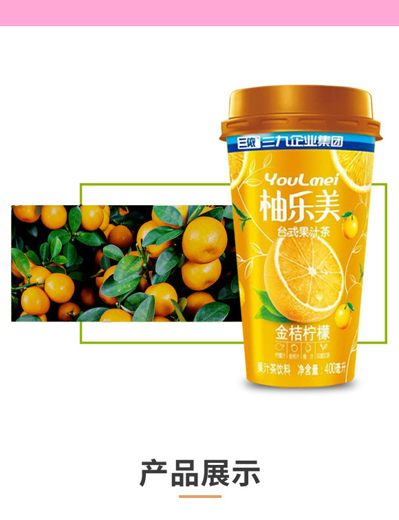 財(cái)發(fā)發(fā)實(shí)業(yè)(深圳)有限公司-果汁茶產(chǎn)品電子手冊(cè)12_04 財(cái)發(fā)發(fā)實(shí)業(yè)(深圳)有限公司-果汁茶產(chǎn)品電子手冊(cè)12_04