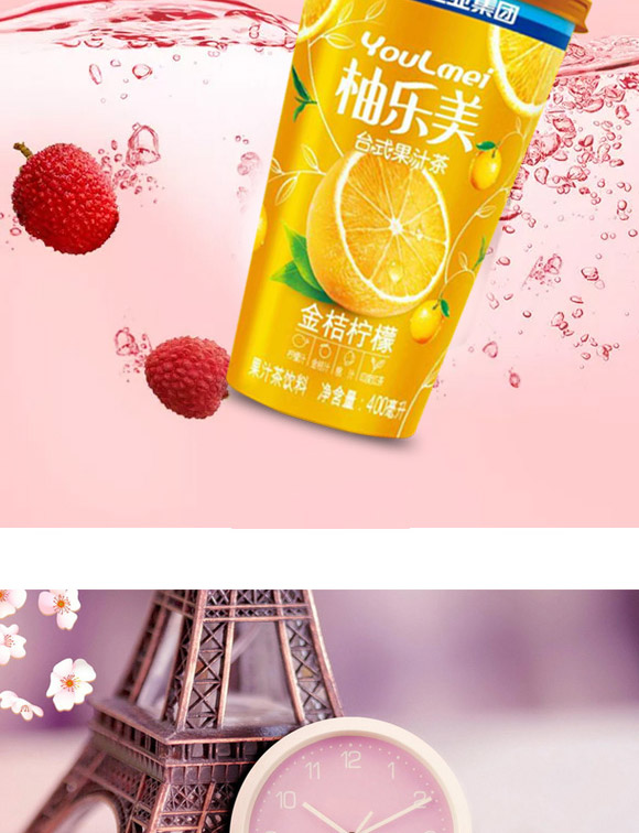 財(cái)發(fā)發(fā)實(shí)業(yè)(深圳)有限公司-果汁茶產(chǎn)品電子手冊(cè)12_06 財(cái)發(fā)發(fā)實(shí)業(yè)(深圳)有限公司-果汁茶產(chǎn)品電子手冊(cè)12_06