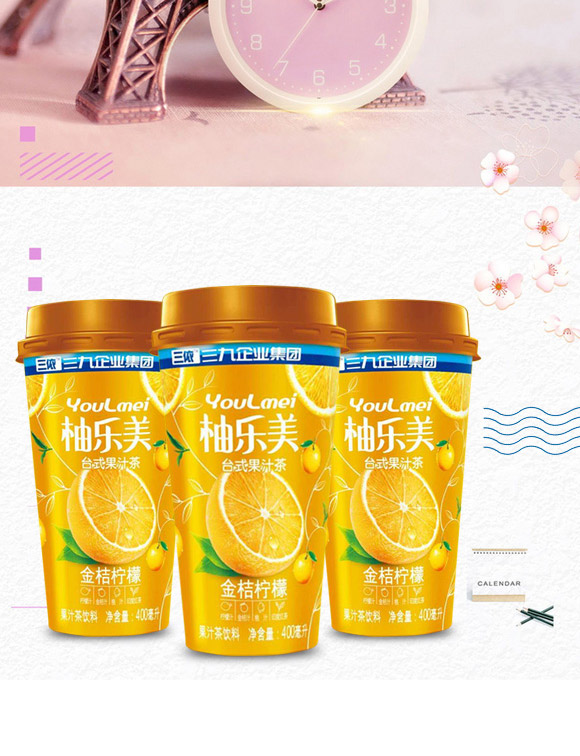 財(cái)發(fā)發(fā)實(shí)業(yè)(深圳)有限公司-果汁茶產(chǎn)品電子手冊(cè)12_07 財(cái)發(fā)發(fā)實(shí)業(yè)(深圳)有限公司-果汁茶產(chǎn)品電子手冊(cè)12_07