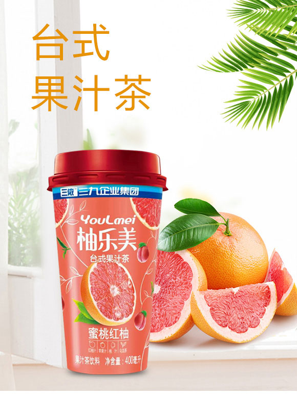 財發(fā)發(fā)實業(yè)(深圳)有限公司-果汁茶產(chǎn)品電子手冊10_01 財發(fā)發(fā)實業(yè)(深圳)有限公司-果汁茶產(chǎn)品電子手冊10_01