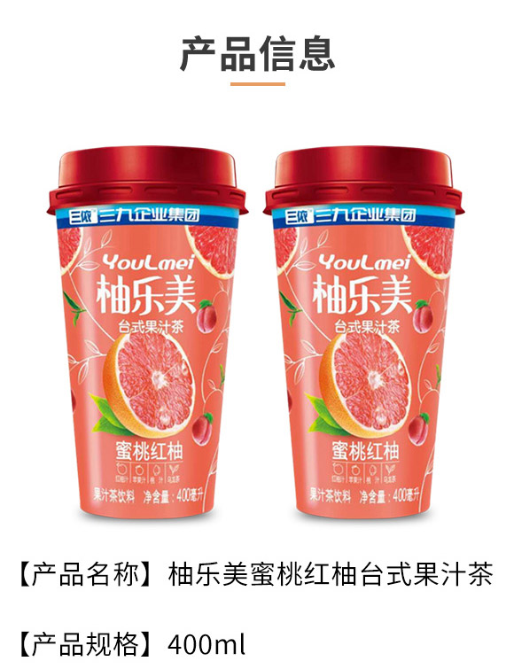 財發(fā)發(fā)實業(yè)(深圳)有限公司-果汁茶產(chǎn)品電子手冊10_02 財發(fā)發(fā)實業(yè)(深圳)有限公司-果汁茶產(chǎn)品電子手冊10_02