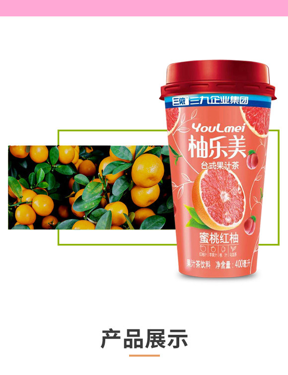 財發(fā)發(fā)實業(yè)(深圳)有限公司-果汁茶產(chǎn)品電子手冊10_04 財發(fā)發(fā)實業(yè)(深圳)有限公司-果汁茶產(chǎn)品電子手冊10_04