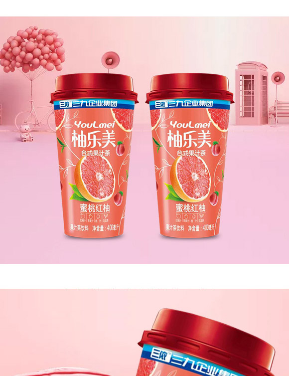 財發(fā)發(fā)實業(yè)(深圳)有限公司-果汁茶產(chǎn)品電子手冊10_05 財發(fā)發(fā)實業(yè)(深圳)有限公司-果汁茶產(chǎn)品電子手冊10_05