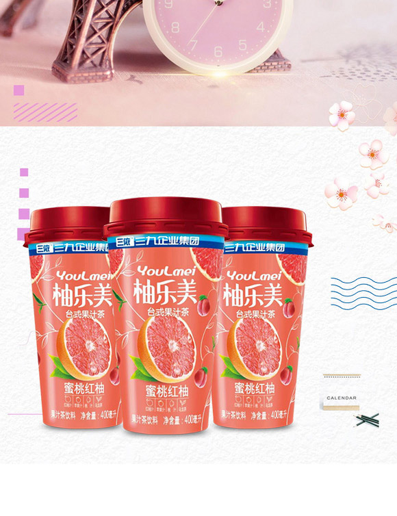 財發(fā)發(fā)實業(yè)(深圳)有限公司-果汁茶產(chǎn)品電子手冊10_07 財發(fā)發(fā)實業(yè)(深圳)有限公司-果汁茶產(chǎn)品電子手冊10_07
