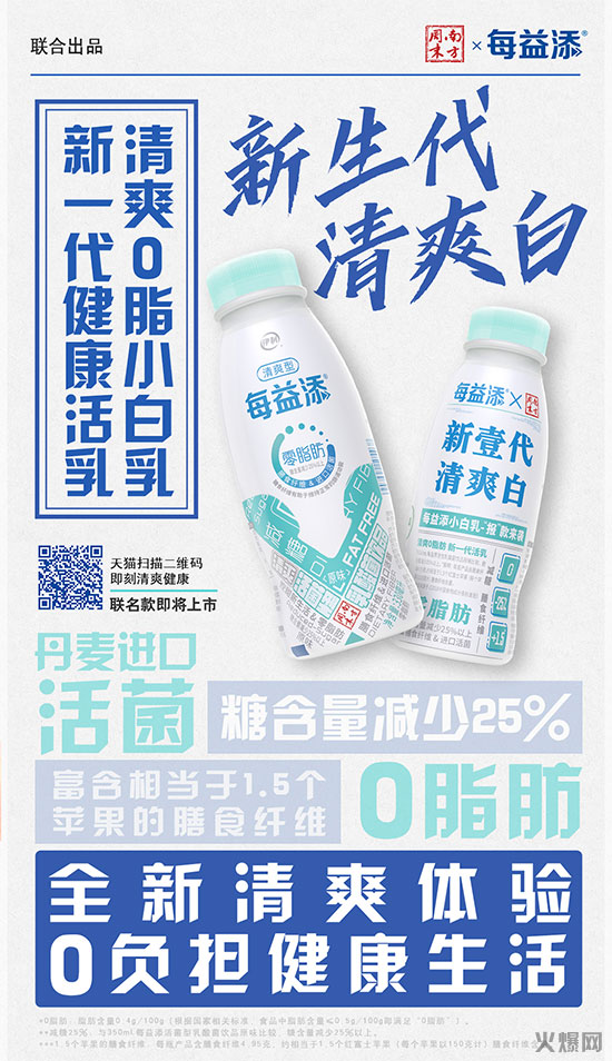 每益添小白乳 每益添小白乳