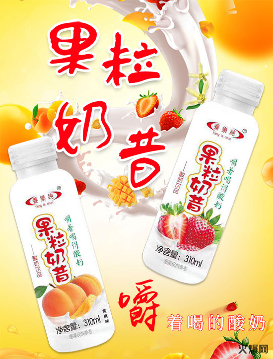 養(yǎng)樂(lè)純果粒奶昔 養(yǎng)樂(lè)純果粒奶昔
