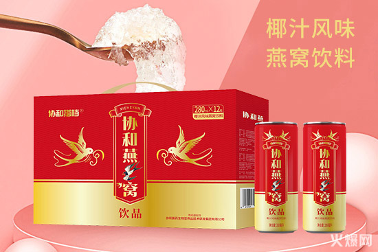 勁爆! 健康科技大佬協(xié)和醫(yī)藥營養(yǎng)品研發(fā)集團進軍燕窩即飲市場! 勁爆! 健康科技大佬協(xié)和醫(yī)藥營養(yǎng)品研發(fā)集團進軍燕窩即飲市場!