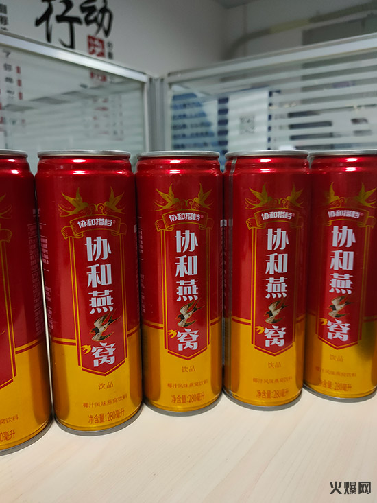 勁爆! 健康科技大佬協(xié)和醫(yī)藥營養(yǎng)品研發(fā)集團進軍燕窩即飲市場! 勁爆! 健康科技大佬協(xié)和醫(yī)藥營養(yǎng)品研發(fā)集團進軍燕窩即飲市場!