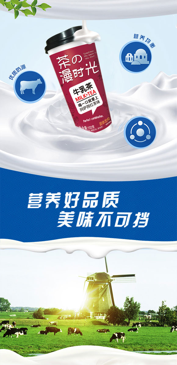 牛乳茶_02 牛乳茶_02