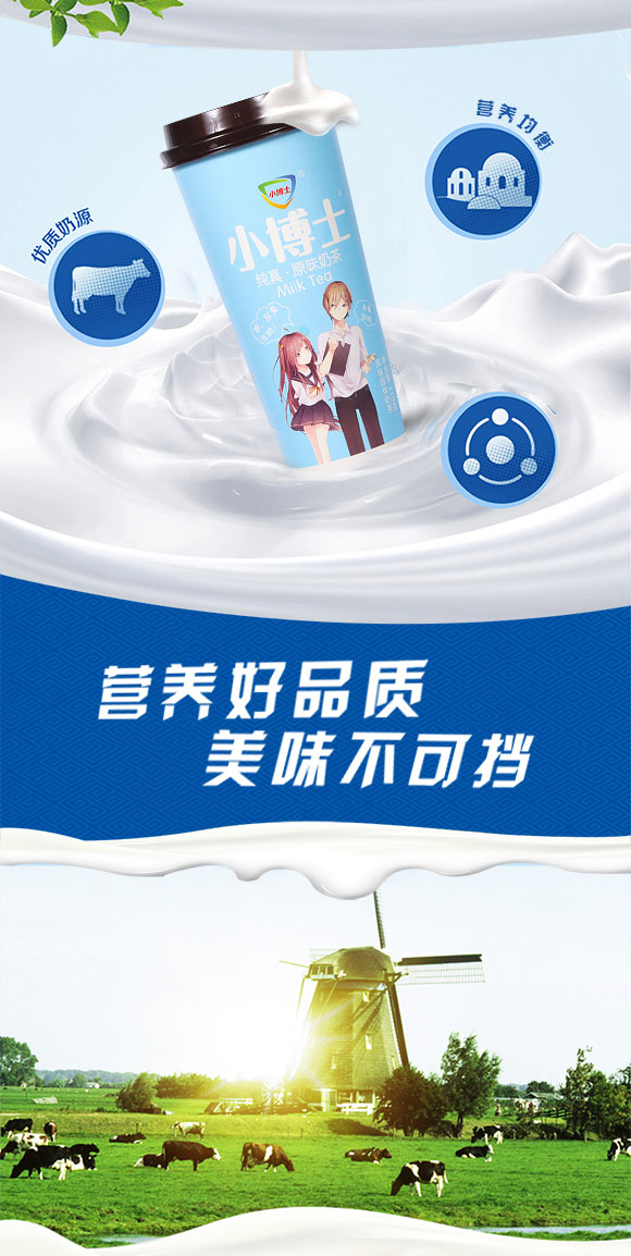 奶茶_02 奶茶_02