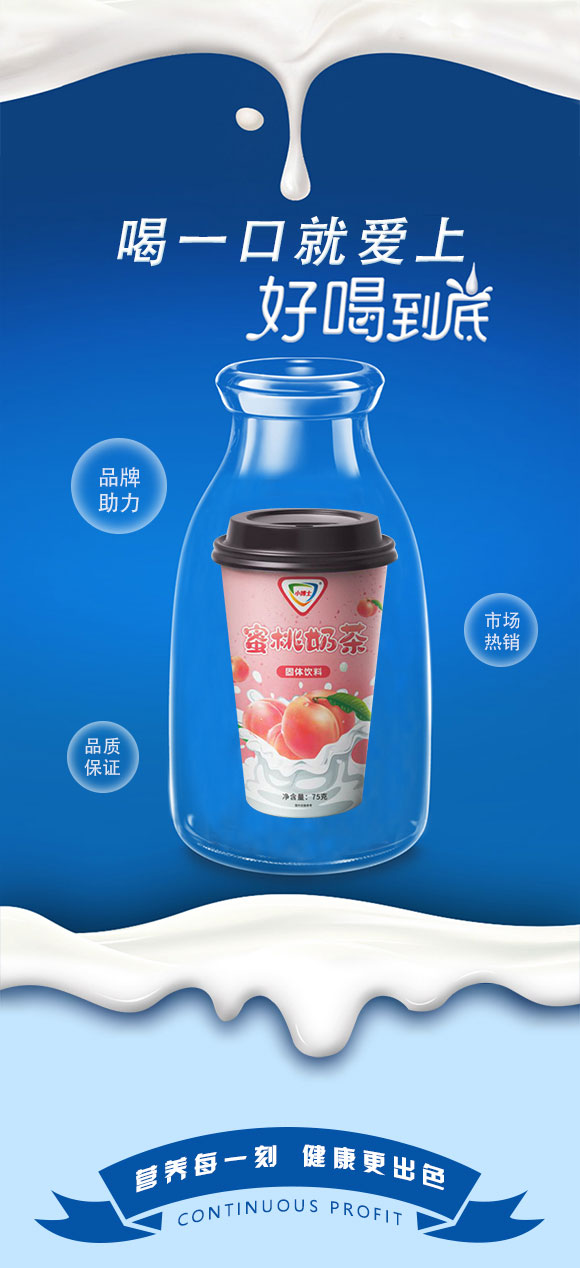 奶茶_03 奶茶_03