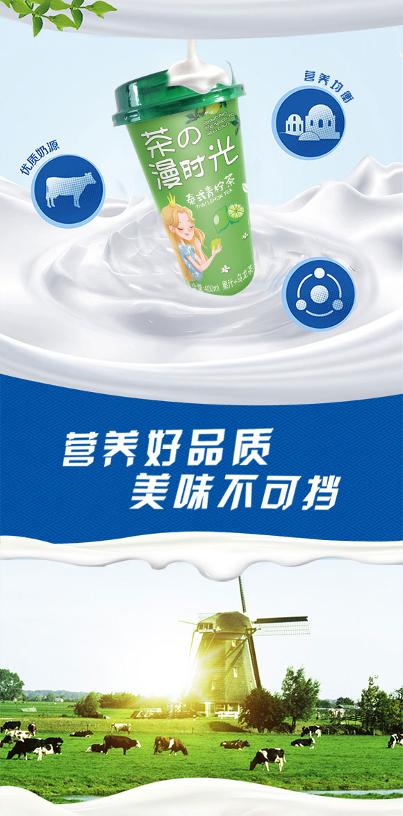 奶茶_02 奶茶_02