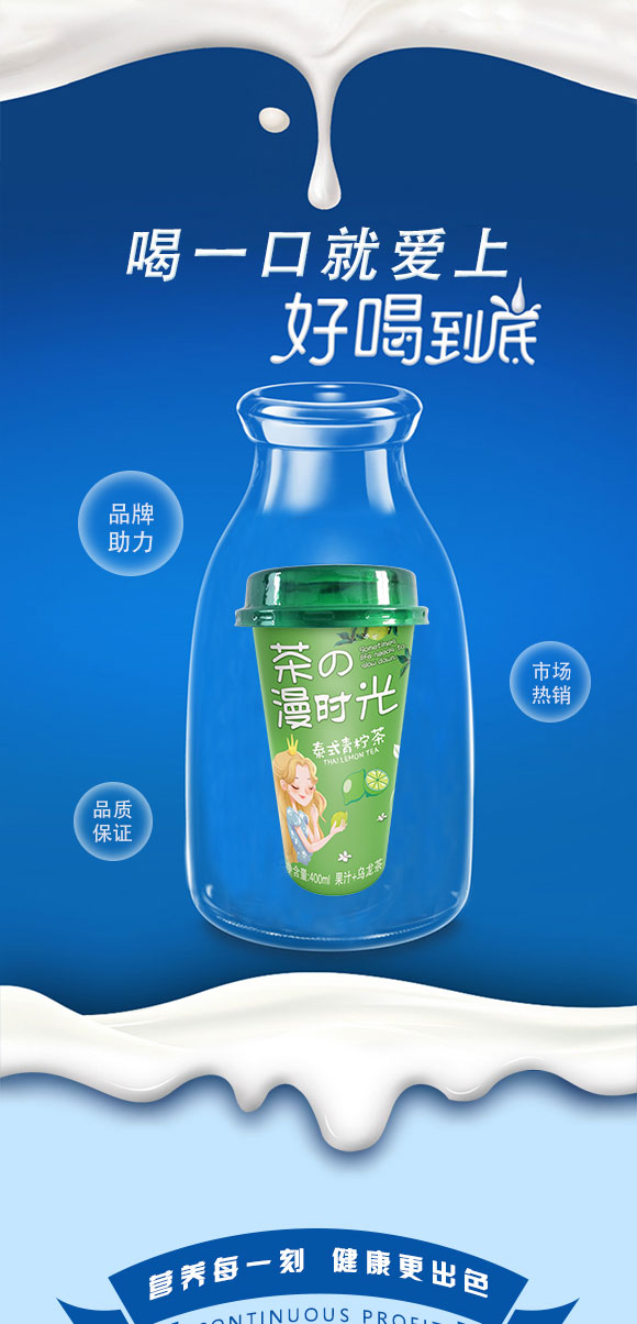 奶茶_03 奶茶_03