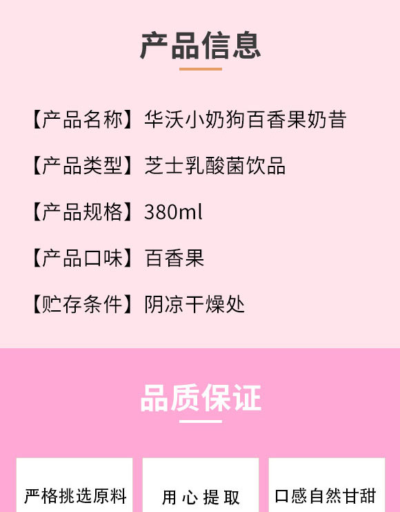 濟(jì)源市華沃飲品有限公司-百香果奶昔_02 濟(jì)源市華沃飲品有限公司-百香果奶昔_02