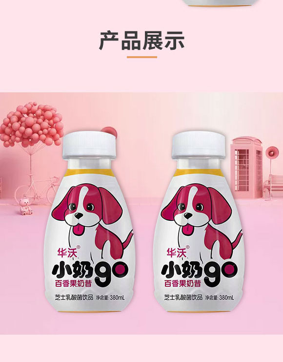 濟(jì)源市華沃飲品有限公司-百香果奶昔_04 濟(jì)源市華沃飲品有限公司-百香果奶昔_04