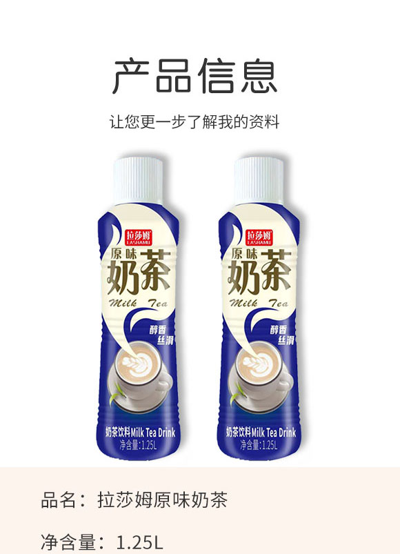 中山市百星樂(lè)食品有限公司-奶茶_02 中山市百星樂(lè)食品有限公司-奶茶_02