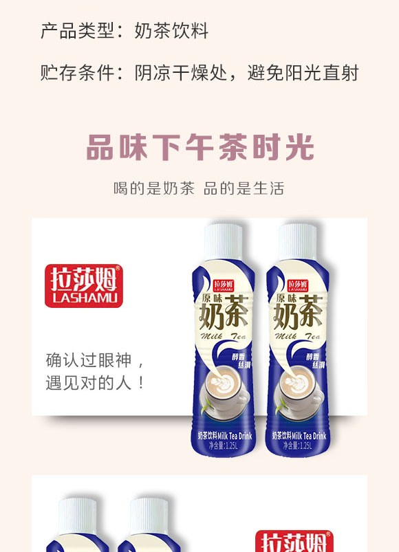 中山市百星樂(lè)食品有限公司-奶茶_03 中山市百星樂(lè)食品有限公司-奶茶_03
