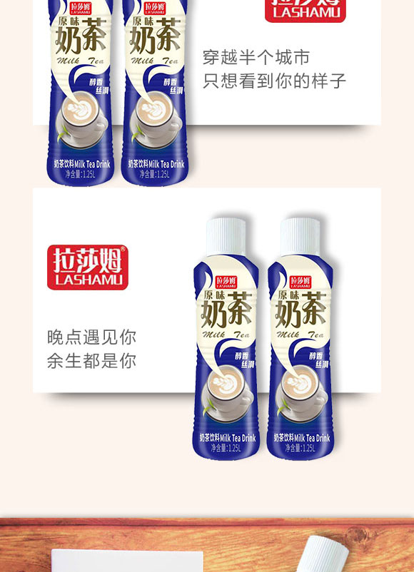 中山市百星樂(lè)食品有限公司-奶茶_04 中山市百星樂(lè)食品有限公司-奶茶_04