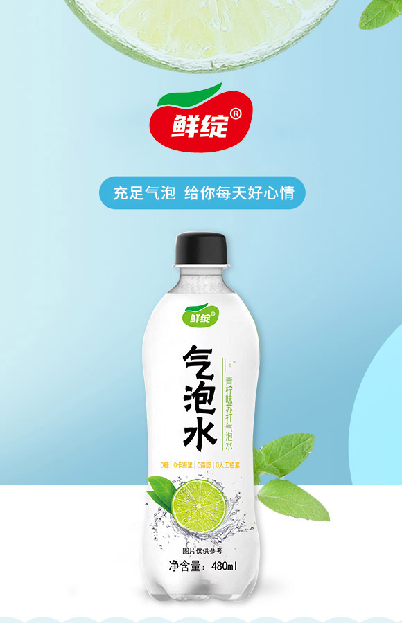 深圳福臨門食品有限公司-氣泡水04_01 深圳福臨門食品有限公司-氣泡水04_01