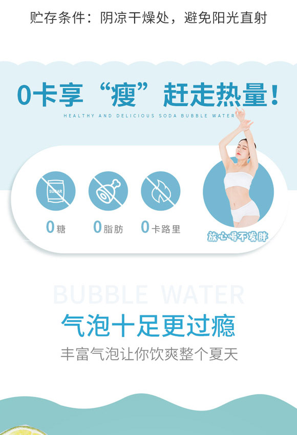 深圳福臨門食品有限公司-氣泡水04_03 深圳福臨門食品有限公司-氣泡水04_03