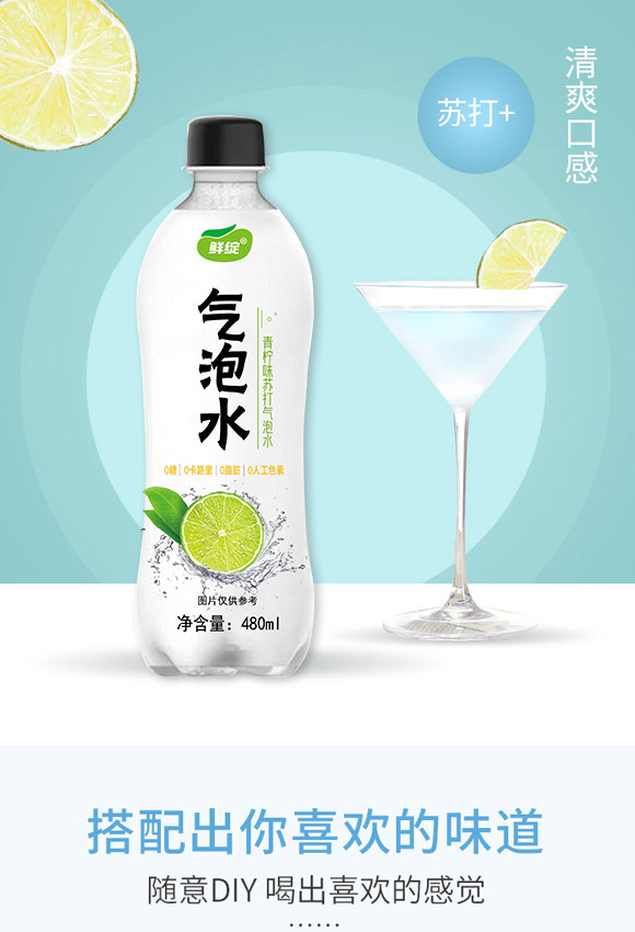 深圳福臨門食品有限公司-氣泡水04_04 深圳福臨門食品有限公司-氣泡水04_04