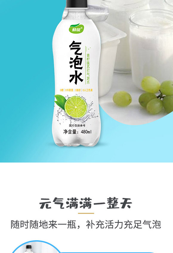 深圳福臨門食品有限公司-氣泡水04_06 深圳福臨門食品有限公司-氣泡水04_06