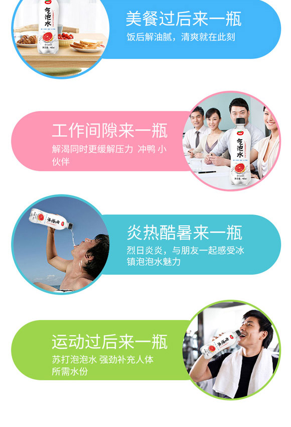 深圳福臨門食品有限公司-氣泡水04_07 深圳福臨門食品有限公司-氣泡水04_07