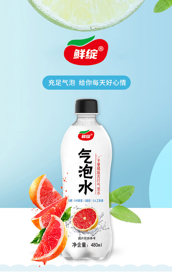 深圳福臨門食品有限公司-氣泡水01_01 深圳福臨門食品有限公司-氣泡水01_01