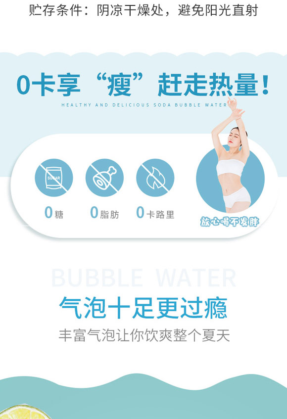 深圳福臨門食品有限公司-氣泡水01_03 深圳福臨門食品有限公司-氣泡水01_03