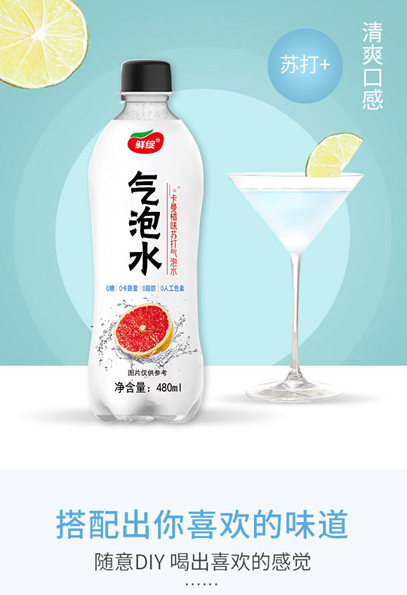 深圳福臨門食品有限公司-氣泡水01_04 深圳福臨門食品有限公司-氣泡水01_04