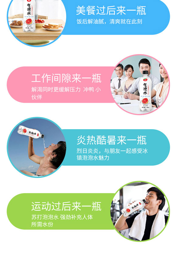 深圳福臨門食品有限公司-氣泡水01_07 深圳福臨門食品有限公司-氣泡水01_07