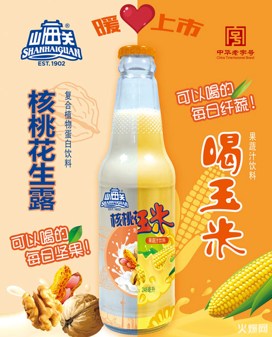 4占位冬季飲料市場,元氣森林、山海關(guān)、伊利等新品各出奇招! 4占位冬季飲料市場,元氣森林、山海關(guān)、伊利等新品各出奇招!