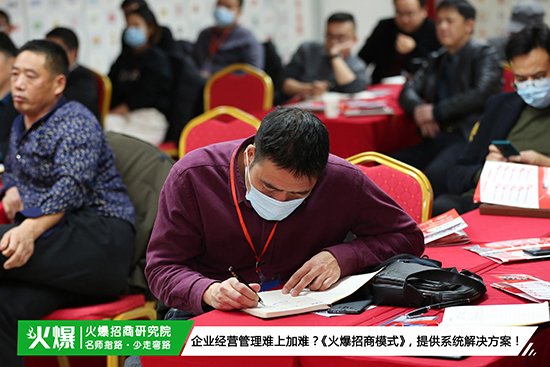 《火爆招商模式》今日開(kāi)課,提供系統(tǒng)方案,解決企業(yè)招商難題! 《火爆招商模式》今日開(kāi)課,提供系統(tǒng)方案,解決企業(yè)招商難題!