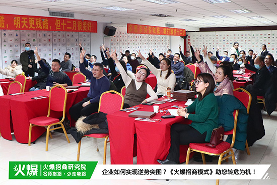 《火爆招商模式》今日開(kāi)課,提供系統(tǒng)方案,解決企業(yè)招商難題! 《火爆招商模式》今日開(kāi)課,提供系統(tǒng)方案,解決企業(yè)招商難題!