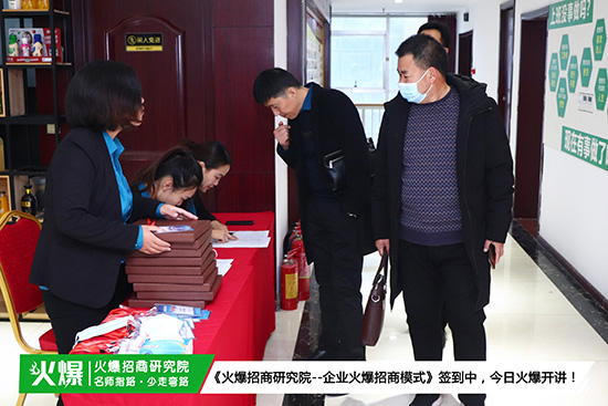 《火爆招商模式》今日開(kāi)課,提供系統(tǒng)方案,解決企業(yè)招商難題! 《火爆招商模式》今日開(kāi)課,提供系統(tǒng)方案,解決企業(yè)招商難題!