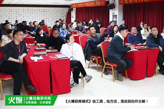 《火爆招商模式》今日開(kāi)課,提供系統(tǒng)方案,解決企業(yè)招商難題! 《火爆招商模式》今日開(kāi)課,提供系統(tǒng)方案,解決企業(yè)招商難題!