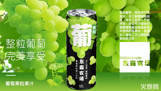 東森農場葡萄果粒果汁 東森農場葡萄果粒果汁