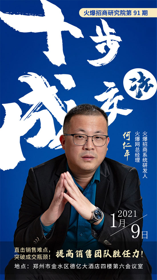 從實(shí)戰(zhàn)中走出來的老師——何仁平 從實(shí)戰(zhàn)中走出來的老師——何仁平