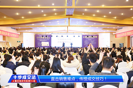 暢學(xué)新知!《十步成交法》助您開啟2021新征程! 暢學(xué)新知!《十步成交法》助您開啟2021新征程!