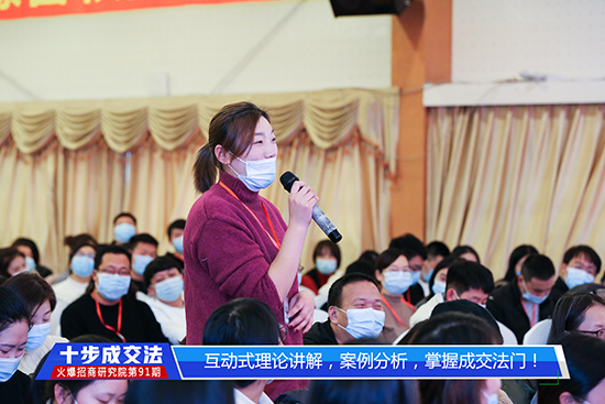 暢學(xué)新知!《十步成交法》助您開啟2021新征程! 暢學(xué)新知!《十步成交法》助您開啟2021新征程!
