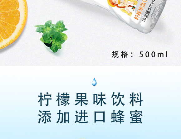 樂(lè)能樂(lè)檸檬果味飲料 樂(lè)能樂(lè)檸檬果味飲料