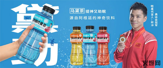 1真賺錢,賣一件這款產品等于7-8件競品,品類創(chuàng)新馬黛茶功能飲料新品上市! 1真賺錢,賣一件這款產品等于7-8件競品,品類創(chuàng)新馬黛茶功能飲料新品上市!