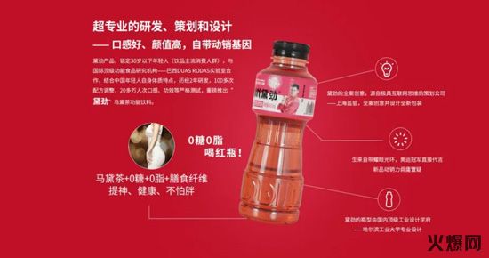 6真賺錢,賣一件這款產品等于7-8件競品,品類創(chuàng)新馬黛茶功能飲料新品上市! 6真賺錢,賣一件這款產品等于7-8件競品,品類創(chuàng)新馬黛茶功能飲料新品上市!