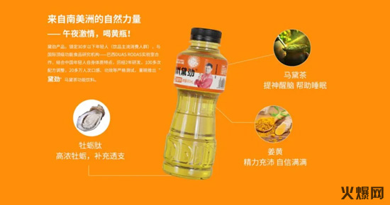 真賺錢,賣一件這款產品等于7-8件競品,品類創(chuàng)新馬黛茶功能飲料新品上市! 真賺錢,賣一件這款產品等于7-8件競品,品類創(chuàng)新馬黛茶功能飲料新品上市!