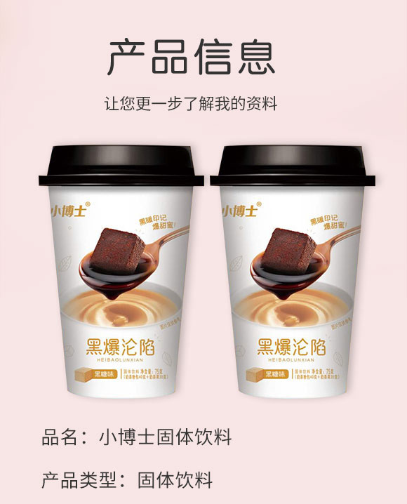 安徽中營(yíng)食品有限公司-奶茶6_02 安徽中營(yíng)食品有限公司-奶茶6_02