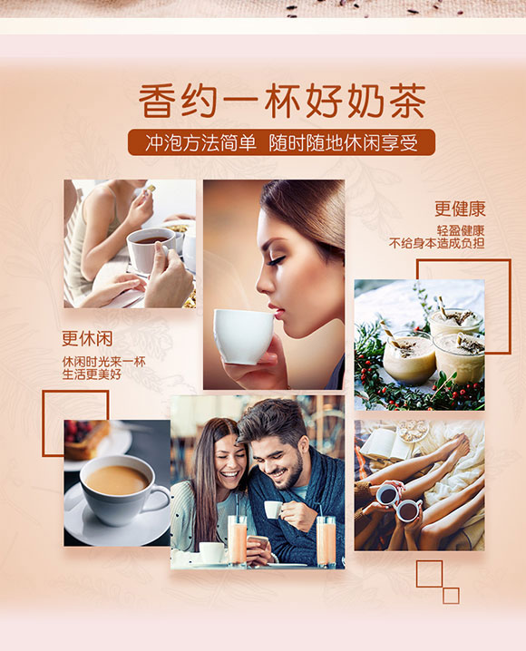 安徽中營(yíng)食品有限公司-奶茶6_06 安徽中營(yíng)食品有限公司-奶茶6_06